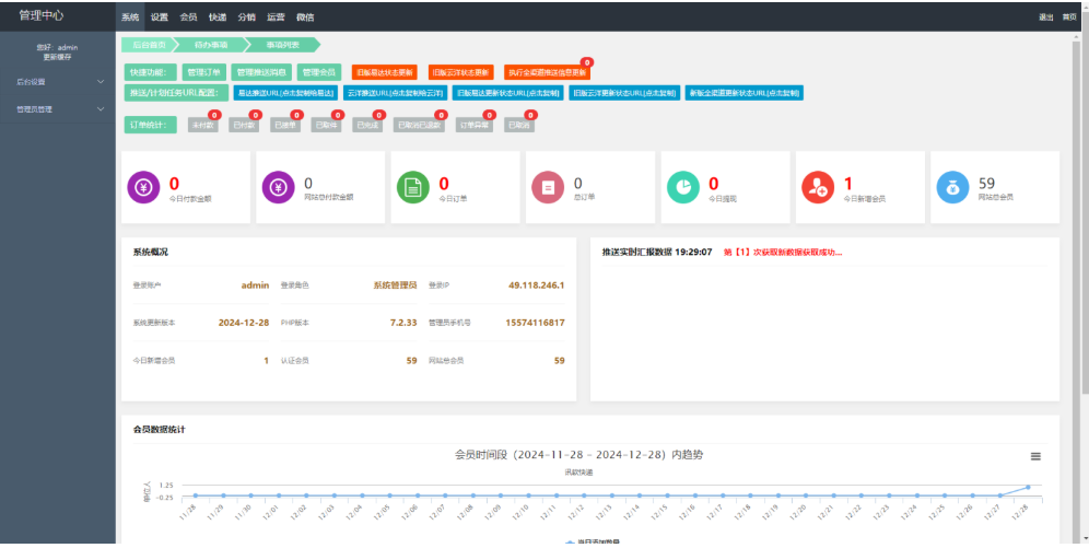快递寄件小程序源码 寄快递软件,寄快递软件源码,快递寄件小程序源码,信息,微信,账号,第4张 快递寄件小程序源码 寄快递软件,寄快递软件源码,快递寄件小程序源码,信息,微信,账号,第4张