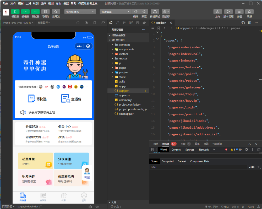 快递寄件小程序源码 寄快递软件,寄快递软件源码,快递寄件小程序源码,信息,微信,账号,第1张 快递寄件小程序源码 寄快递软件,寄快递软件源码,快递寄件小程序源码,信息,微信,账号,第1张