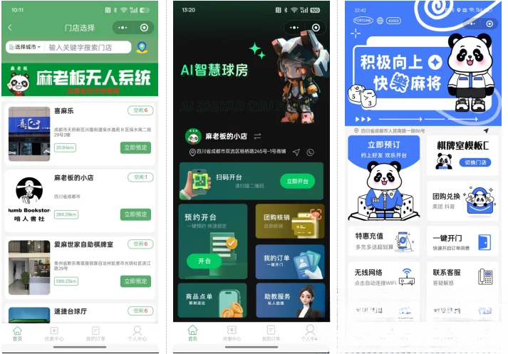无人棋牌室 茶室 无人自助系统微信小程序源码JAVA服务端开源版,JAVA服务端开源版,无人棋牌室源码,无人自助系统微信小程序源码,茶室源码,微信,源码,小程序,第1张