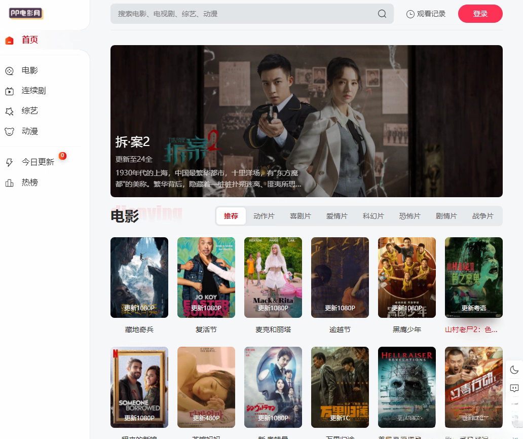 苹果cmsV10 MXone Pro自适应2.0影视视频模板源码 带采集,模板,视频,源码,第1张 苹果cmsV10 MXone Pro自适应2.0影视视频模板源码 带采集,1.png,模板,视频,源码,第1张