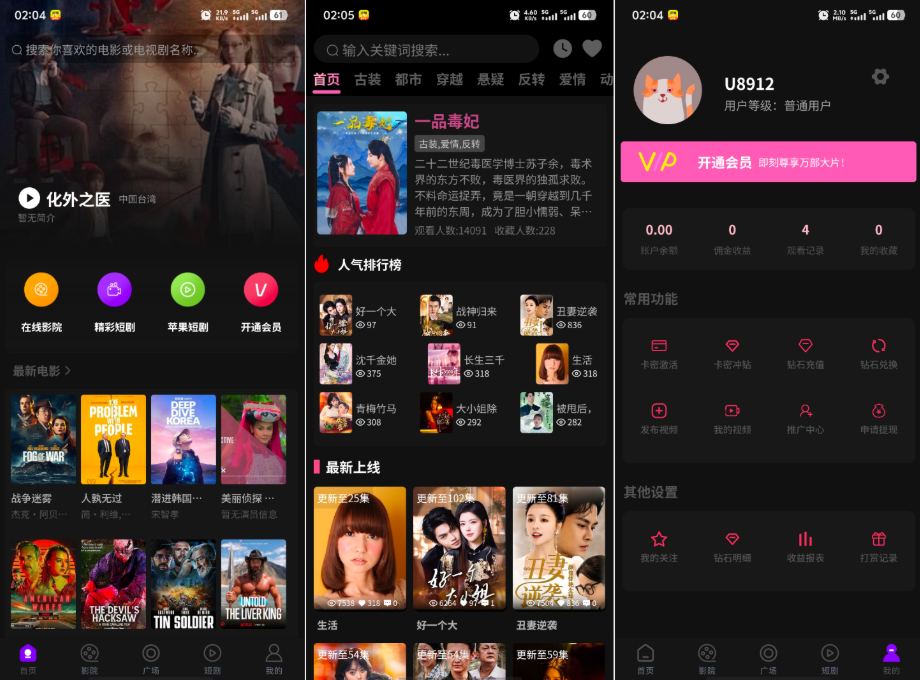 最新三端影视系统源码 附教程 苹果CMS系统 百度网盘下载,1.png,最新三端影视系统源码,百度网盘下载网站源码,苹果CMS系统源码,百度,源码,苹果,第1张