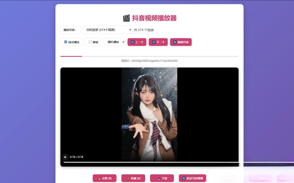 抖音视频播放器源码,抖音视频播放器源码,视频,源码,频播放器源码,第1张 抖音视频播放器源码,1.png,抖音视频播放器源码,视频,源码,频播放器源码,第1张