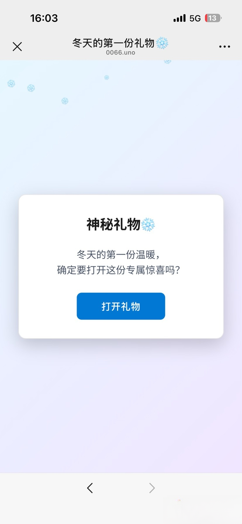 冬日弹窗源码 自适应双端HTML,冬日弹窗源码,源码,自适应,第1张 冬日弹窗源码 自适应双端HTML,1.png,冬日弹窗源码,源码,自适应,第1张