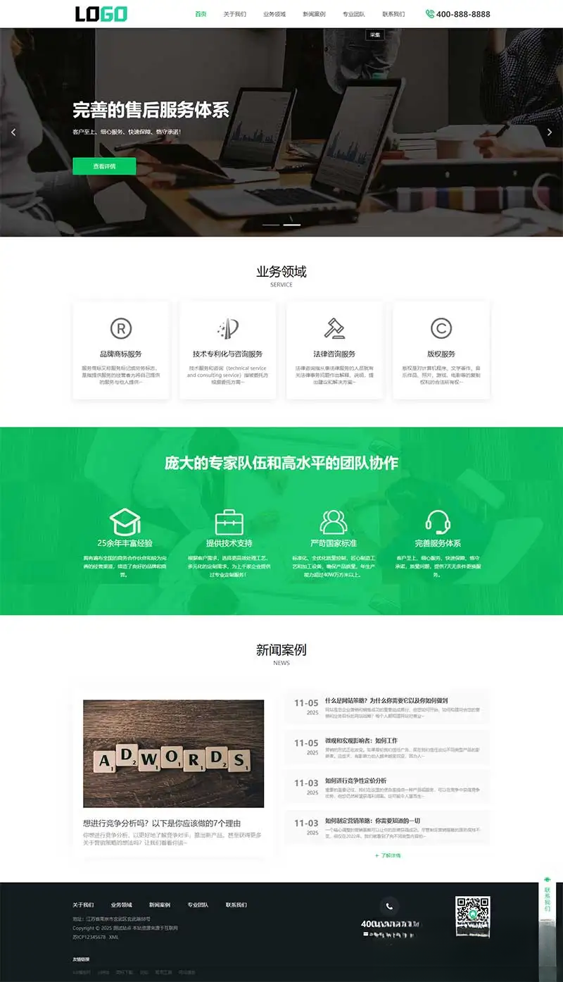 PbootCMS内核(PC+WAP)商标注册查询网站模板 专利申请网站源码,模板,文章,账号,第1张 PbootCMS内核(PC+WAP)商标注册查询网站模板 专利申请网站源码,1.png,模板,文章,账号,第1张