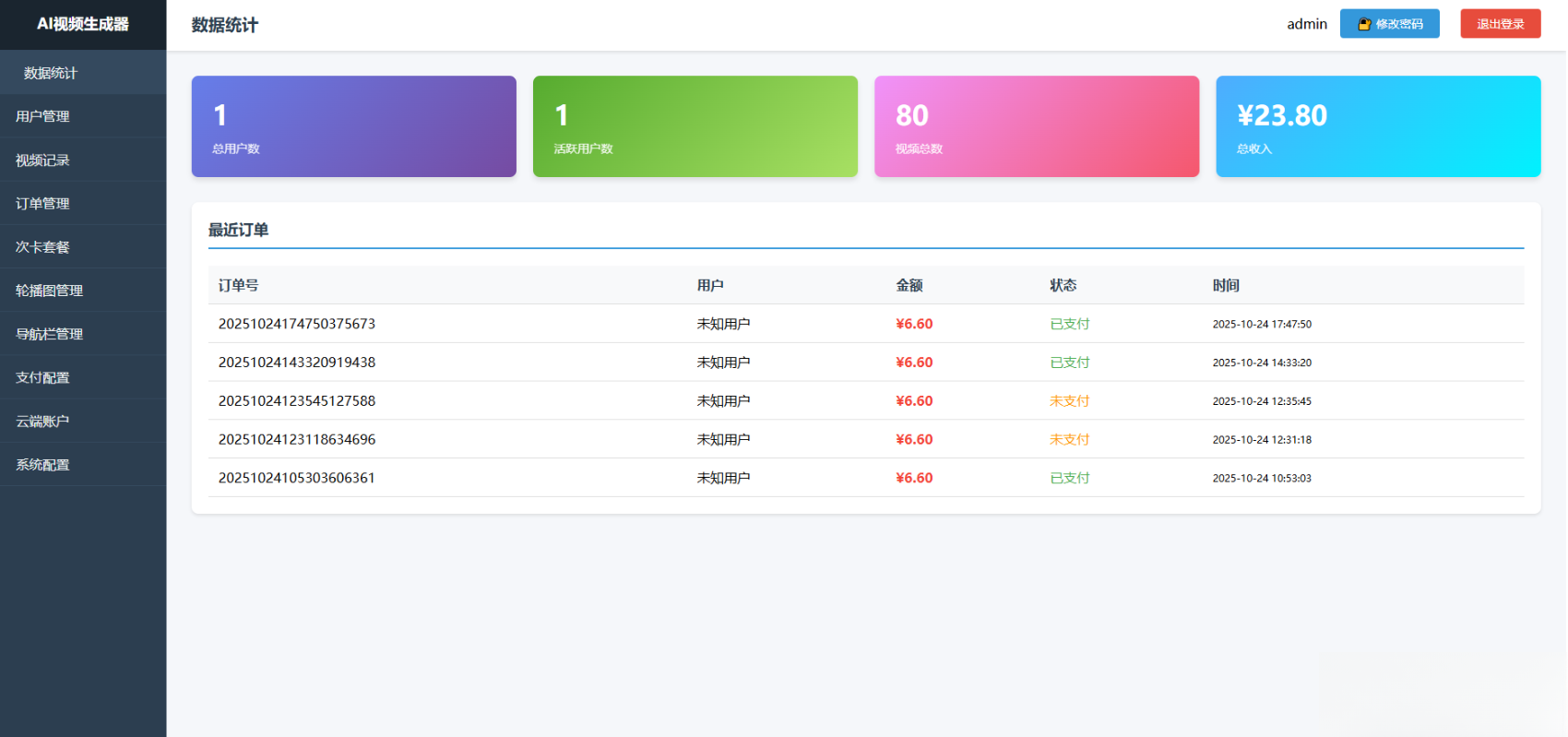 AI图生视频小程序源码Sora2小程序源码带前端和后端,AI图生视频小程序源码,Sora2小程序源码,带前端和后端源码,视频,源码,小程序,第2张 AI图生视频小程序源码Sora2小程序源码带前端和后端,AI图生视频小程序源码,Sora2小程序源码,带前端和后端源码,视频,源码,小程序,第2张
