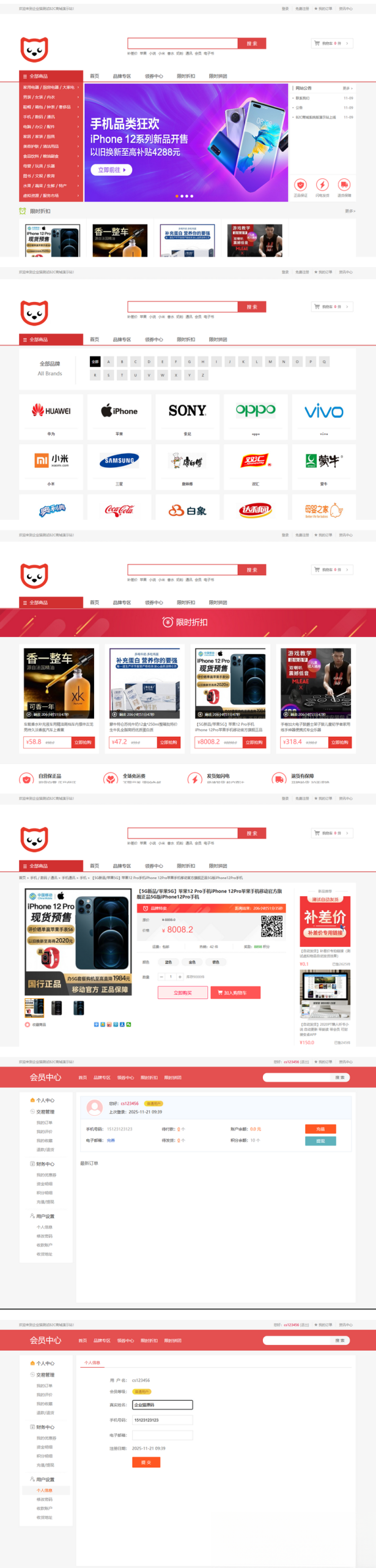 个人商城二开 PC+WAP B2C商城系统源码 拼团拼购 优惠 折扣 秒杀源码,源码,商城,系统源码,第1张 个人商城二开 PC+WAP B2C商城系统源码 拼团拼购 优惠 折扣 秒杀源码,源码,商城,系统源码,第1张