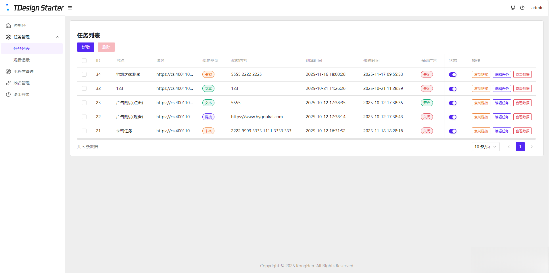 流量主变现系统/任务管理系统/流量变现,管理系统,流量变现,第2张 流量主变现系统/任务管理系统/流量变现,管理系统,流量变现,第2张