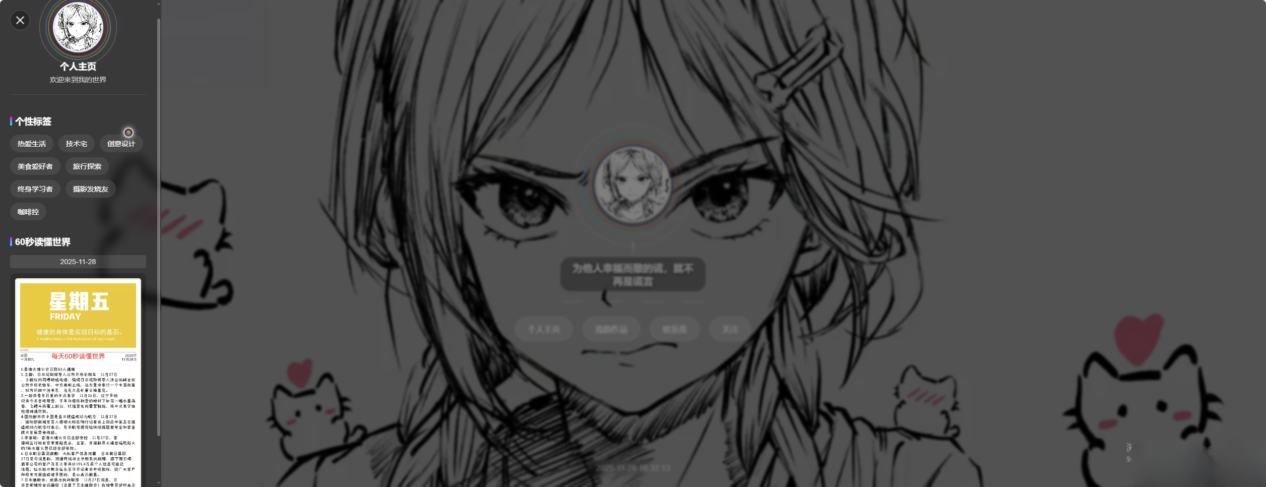 素颜动态个人主页卡片html源码,素颜动态个人主页卡片html源码,html,源码,html源码,第1张 素颜动态个人主页卡片html源码,1.png,素颜动态个人主页卡片html源码,html,源码,html源码,第1张