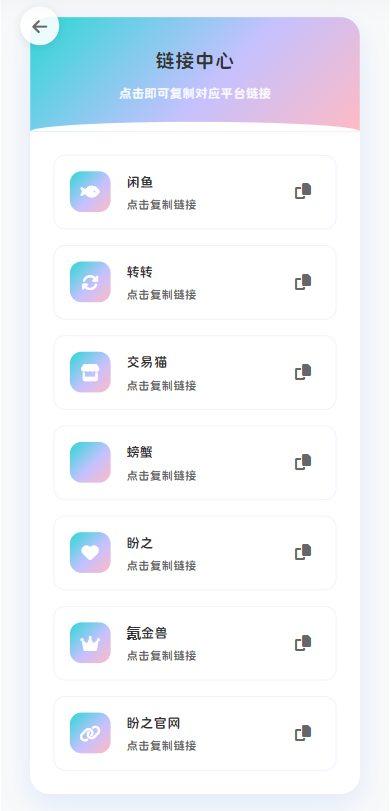 最新版首发闲鱼转转交易猫客服台客服系统源码,客服系统源码,源码,系统源码,第1张 最新版首发闲鱼转转交易猫客服台客服系统源码,客服系统源码,源码,系统源码,第1张
