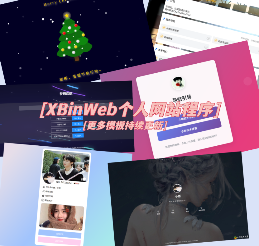 XBinWeb个人网站程序V2.0.0个人建站程序支持动态切换首页模板,个人网站程序源码,模板,个人网站,首页模板,第1张 XBinWeb个人网站程序V2.0.0个人建站程序支持动态切换首页模板,个人网站程序源码,模板,个人网站,首页模板,第1张