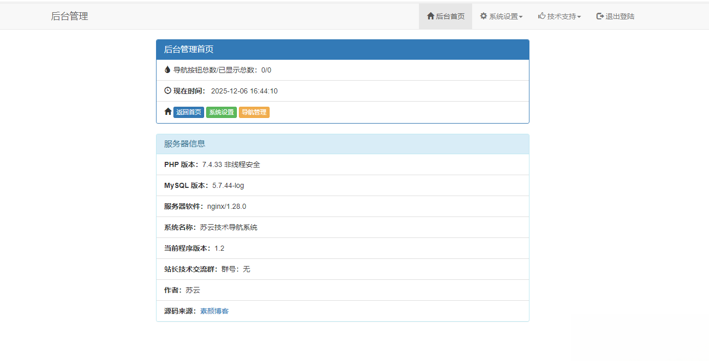 开源PHP个人技术导航系统网站源码 带后台,带后台模板源码,源码,导航,网站源码,第1张