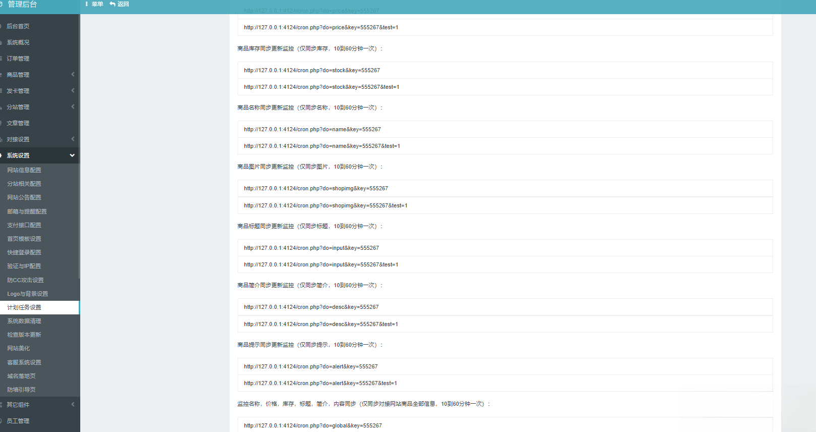 彩虹云商城系统商品信息同步更新源码,彩虹云商城系统,信息,源码,商城,第2张 彩虹云商城系统商品信息同步更新源码,彩虹云商城系统,信息,源码,商城,第2张