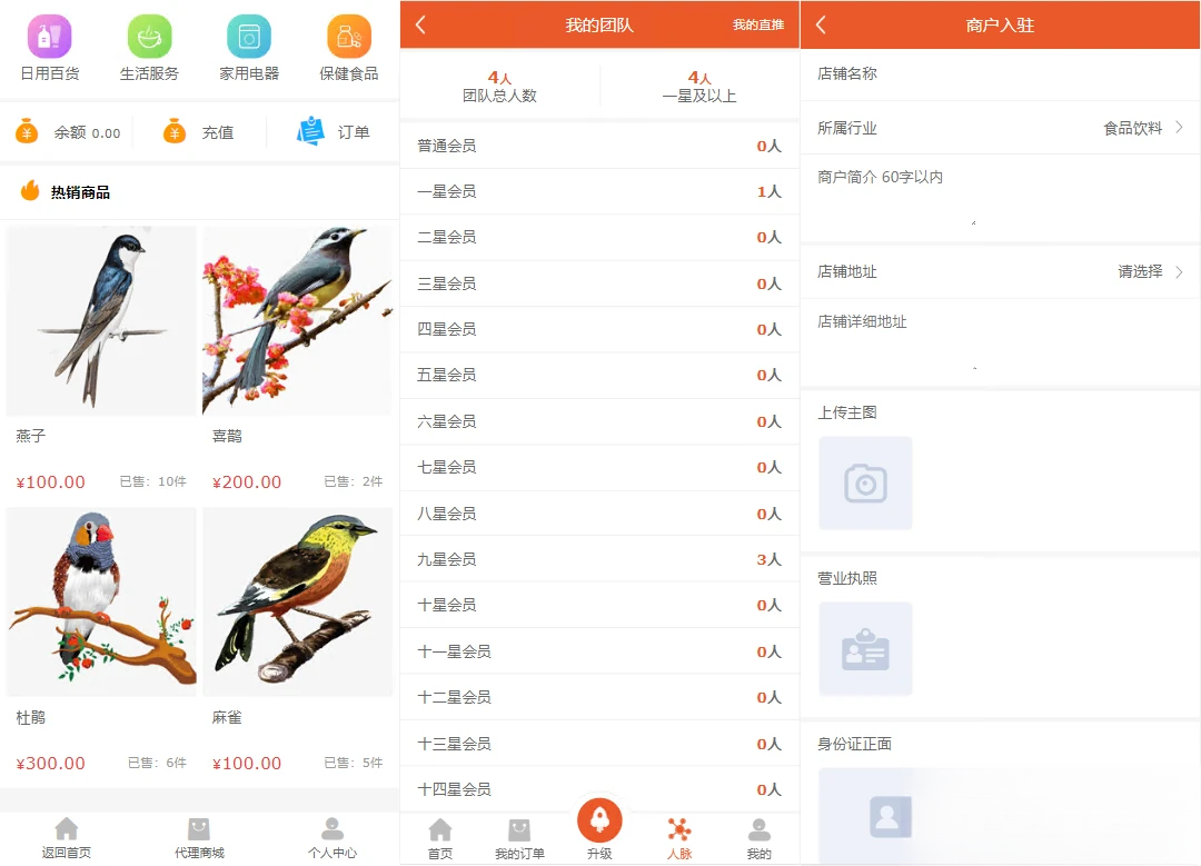 【修复】爆粉人脉神器！超级人脉系统APP + 源码，一键获取海量精准人脉,一键获取海量精准人脉系统源码,APP,源码,第3张