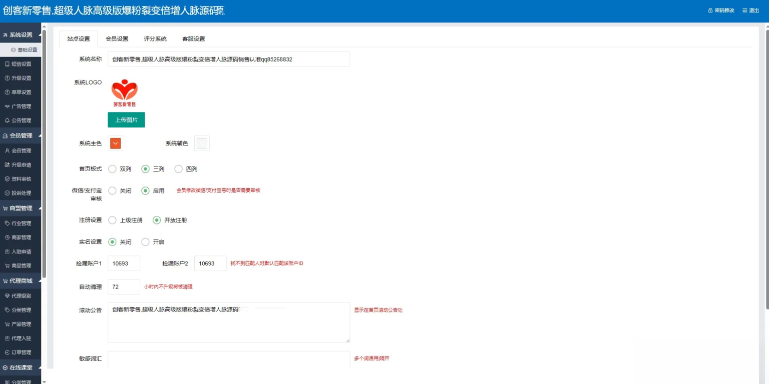 【修复】爆粉人脉神器！超级人脉系统APP + 源码，一键获取海量精准人脉,一键获取海量精准人脉系统源码,APP,源码,第2张