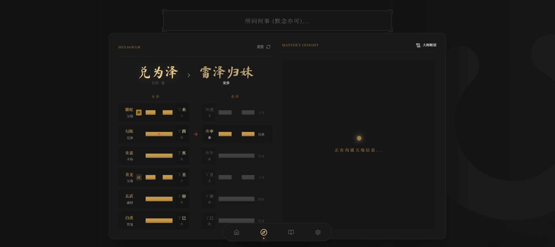 六爻前端工具全源 无需后端支持,六爻前端工具全源网站源码,第2张