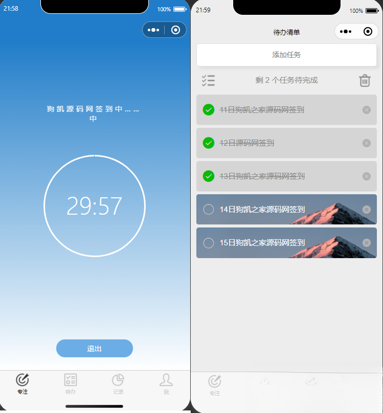 开源每日待办/专注计时微信小程序源码(支持流量主),1.png,微信,源码,小程序,第1张
