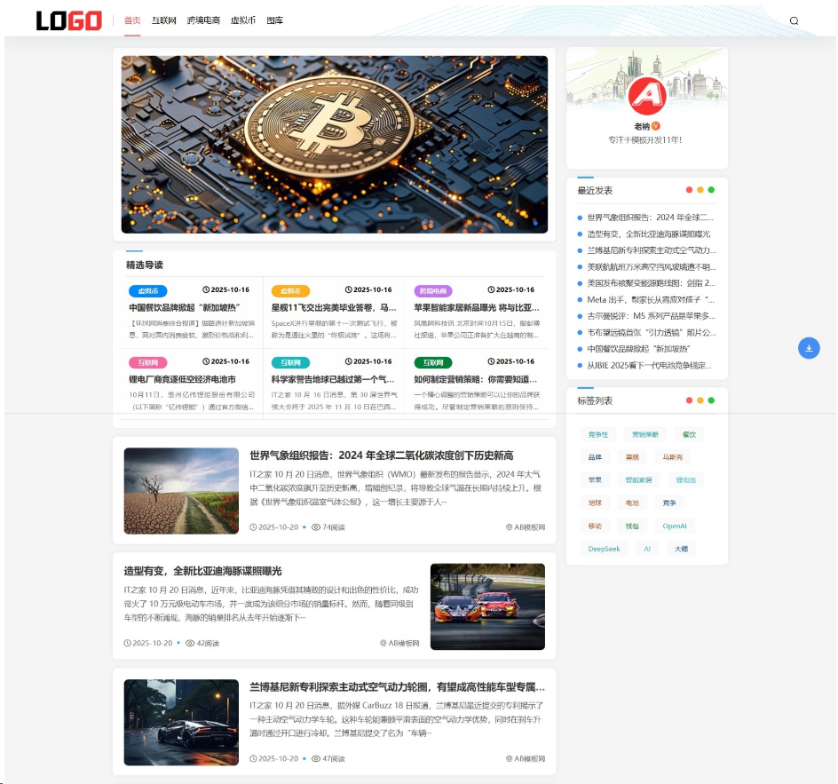 (自适应手机端)新闻资讯网站模板 个人博客网站源码下载,个人博客网站源码下载网站源码,模板,源码,手机端,第1张 (自适应手机端)新闻资讯网站模板 个人博客网站源码下载,1.png,个人博客网站源码下载网站源码,模板,源码,手机端,第1张