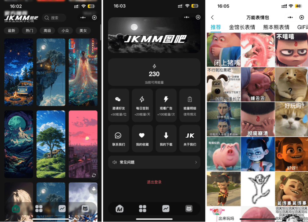 最新壁纸头像小程序系统源码 制作头像的软件 头像壁纸软件 带流量主,制作头像的软件,网站源码 头像壁纸软件,带流量主系统源码,最新壁纸头像小程序系统源码,源码,小程序,系统源码,第2张 最新壁纸头像小程序系统源码 制作头像的软件 头像壁纸软件 带流量主,制作头像的软件,网站源码 头像壁纸软件,带流量主系统源码,最新壁纸头像小程序系统源码,源码,小程序,系统源码,第2张