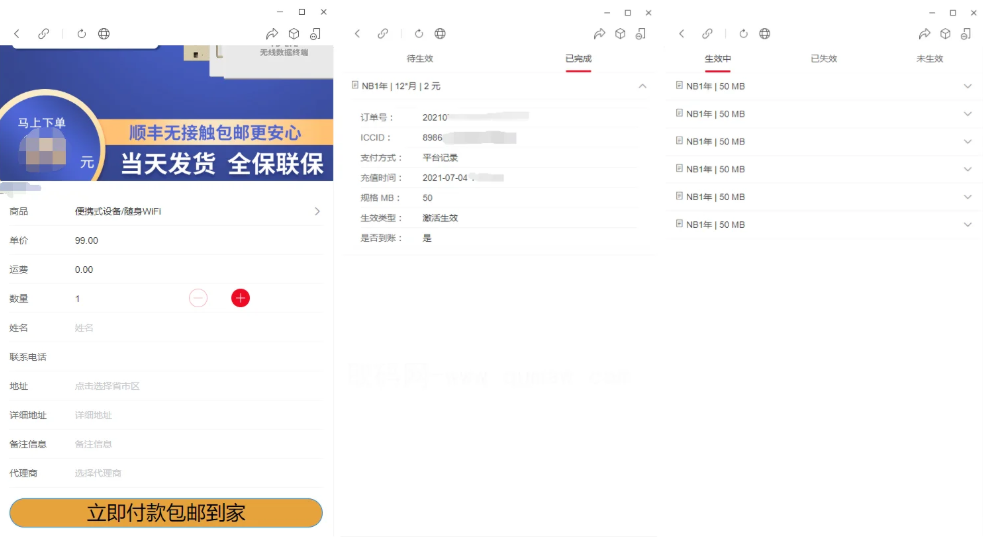 物联网管理系统 物联网智能管理平台 轻量级物联网综合业务支撑平台,物联网智能管理平台系统源码,物联网管理系统源码,管理系统,第2张
