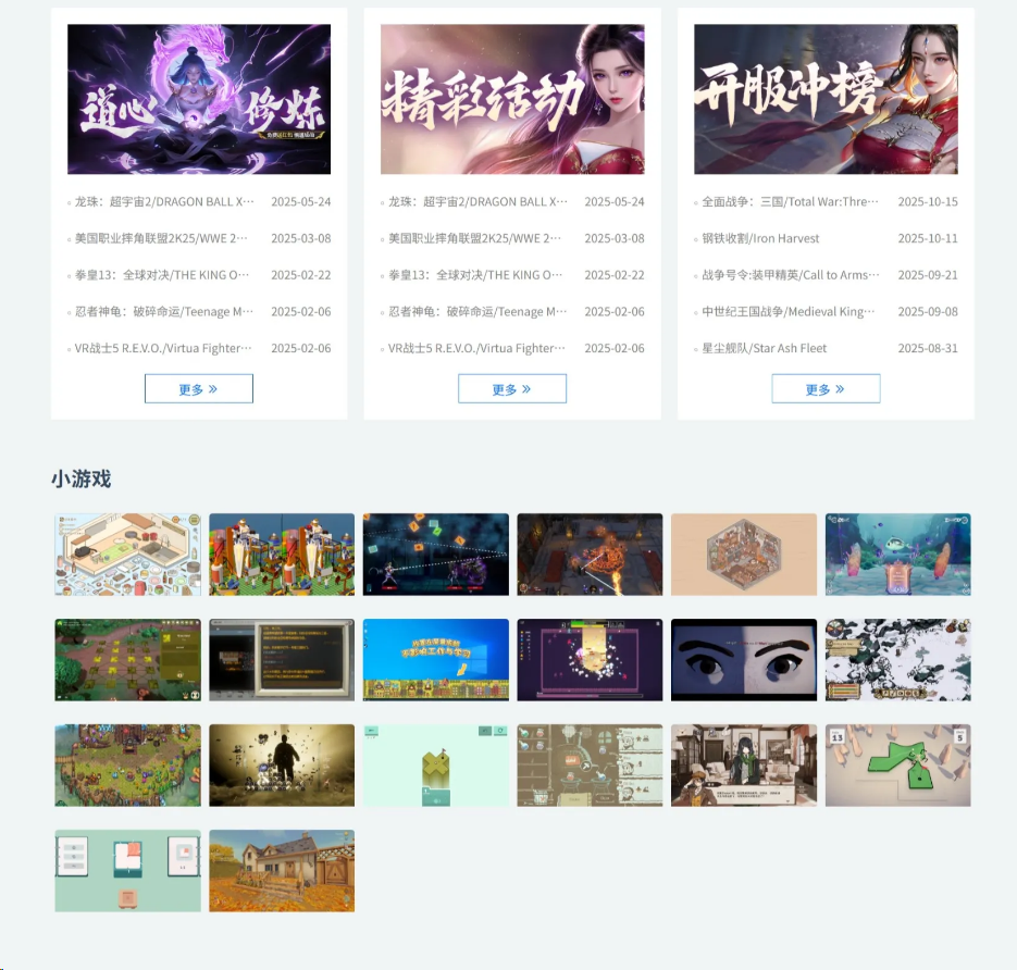 WP游戏资源站整站源码分享带7000多条数据,1.png,WP游戏资源站整站源码,分享带7000多条数据源码,源码,整站源码,第1张