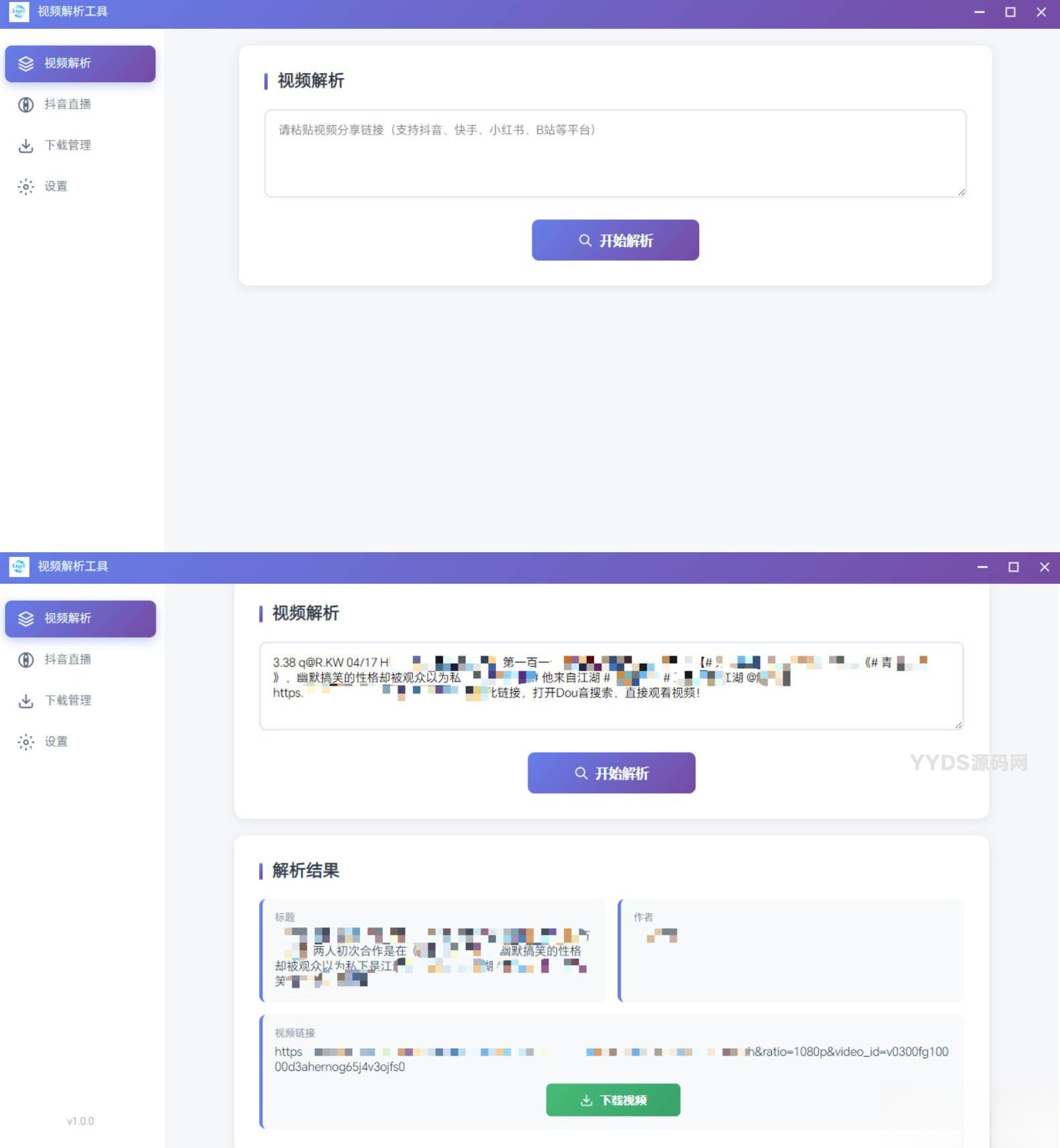 多平台视频解析水印 v3.0 程序+源码,1.png,多平台视频解析水印 v3.0 程序+源码,视频,源码,第1张