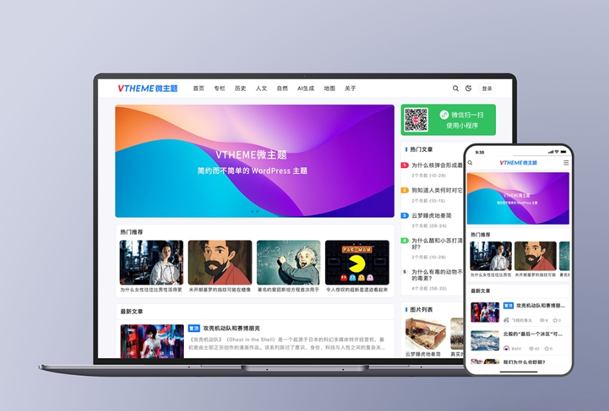 MirageV资讯类个人博客主题源码 全开源WordPress主题,1.jpg,MirageV资讯类个人博客主题源码,全开源WordPress主题源码,源码,WordPress,个人博客,第1张