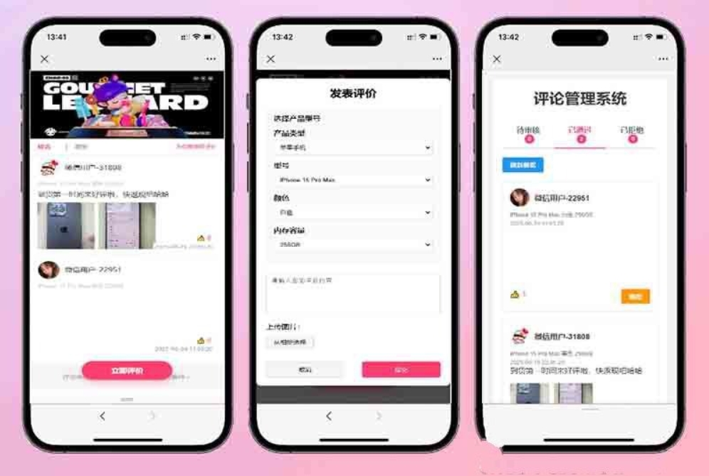 手机评论管理系统源码 自定义评论软件 中奖秀晒图源码本套晒图源码,1.jpg,手机评论管理系统源码,html,源码,管理系统,第1张