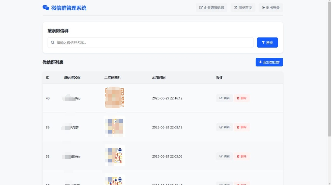 更新版微信群导航系统源码2.0 微信自动拉群软件 全开源 带后台 精准获客神器,微信群导航系统源码2.0,微信,源码,导航,第1张