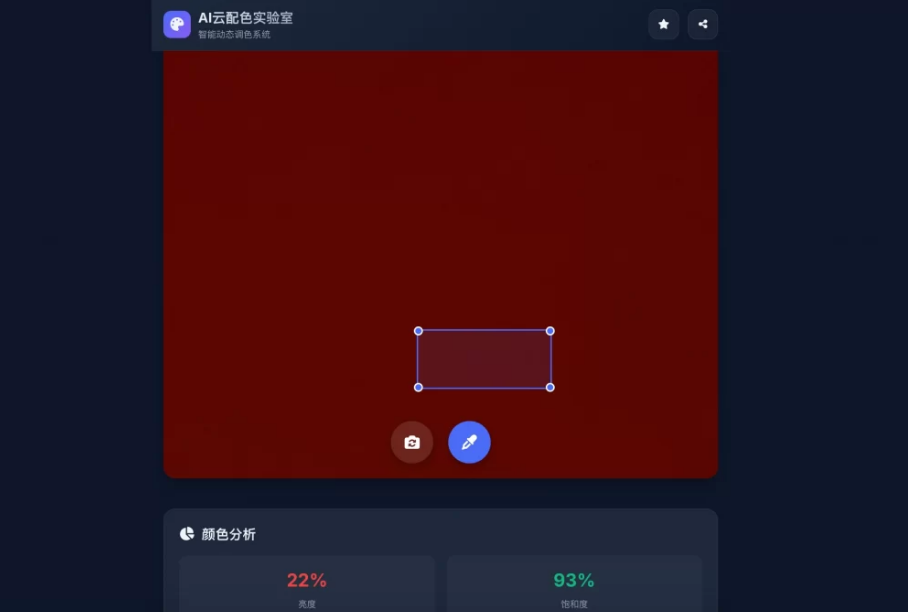 AI云配色实时智能系统全开源系统,WordPress要哇棱镜导航主题,第1张 AI云配色实时智能系统全开源系统,1.png,WordPress要哇棱镜导航主题,第1张
