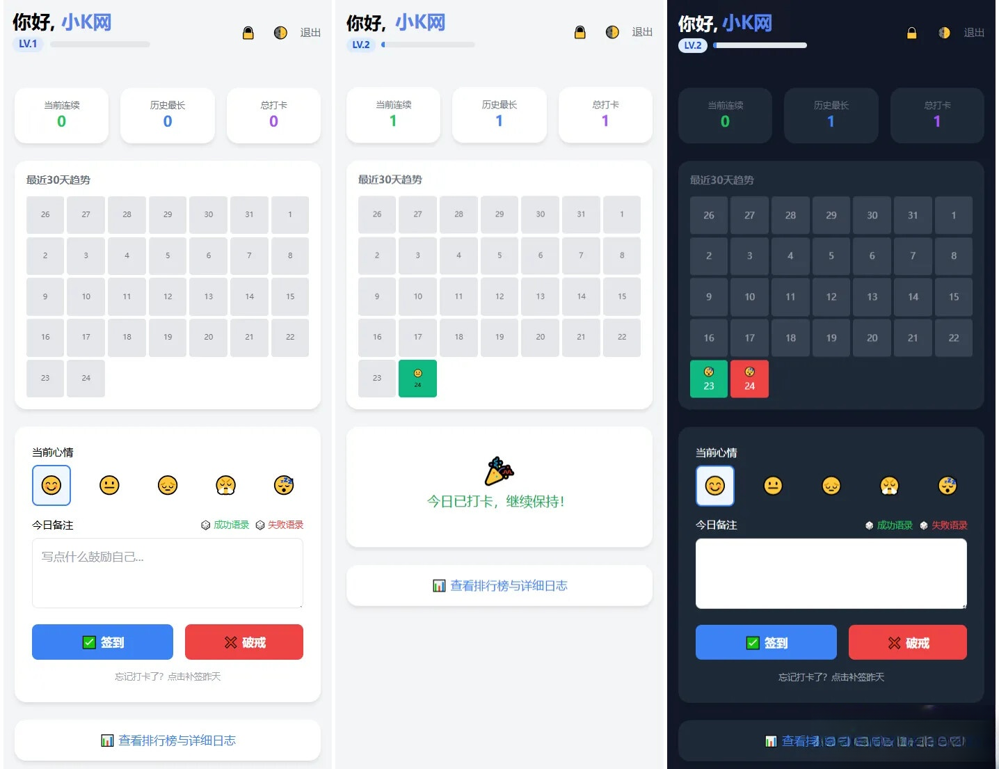 戒了么4.0 戒色签到打卡源码,1.png,戒了么,源码,php,第1张