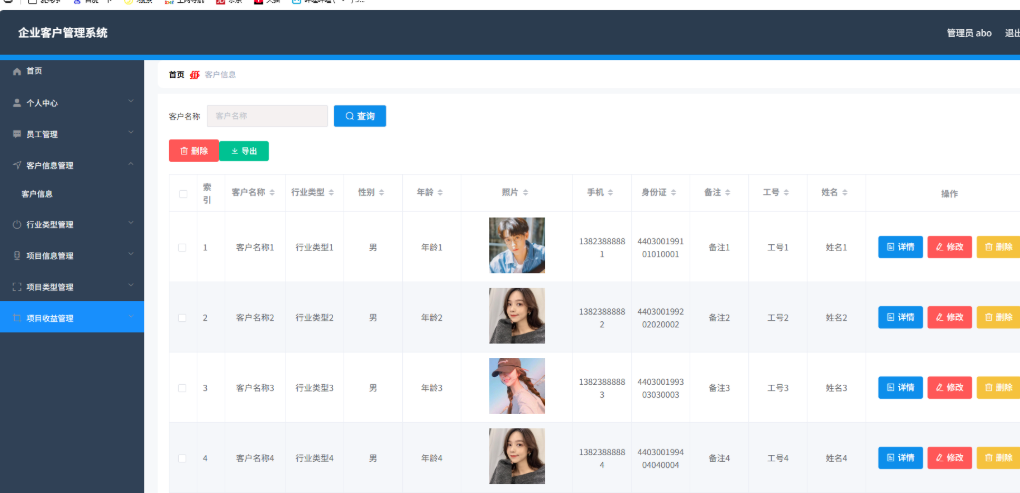 企业客户管理系统 CRM系统 客户信息管理系统 springboot+vue Java版,1.png,企业客户管理系统,信息,管理系统,信息管理,第1张