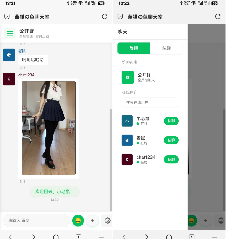 PHP实时消息聊天室源码 聊天APP源码 H5网页聊天室 PHP+WebSocket,1.png,PHP实时消息聊天室源码,聊天APP源码,APP,源码,APP源码,第1张