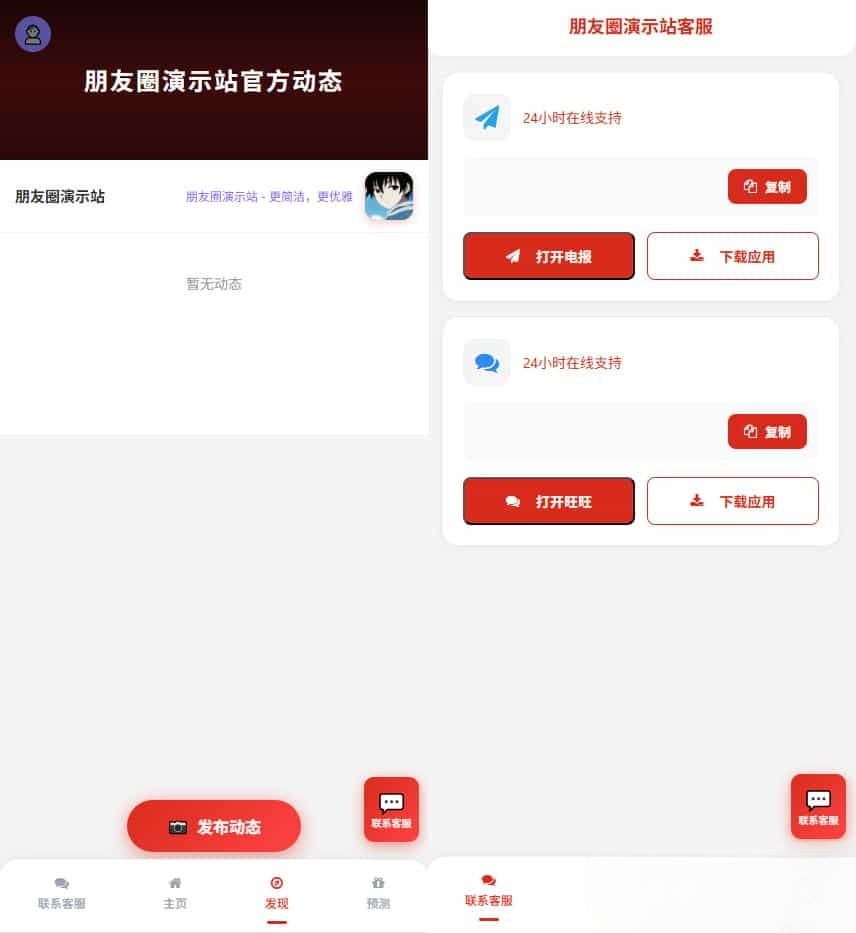 资源导航网源码 | 带发动态朋友圈功能 多端自适应引流导航系统,20260311022144395.png,资源导航网源码,源码,导航,引流,第1张