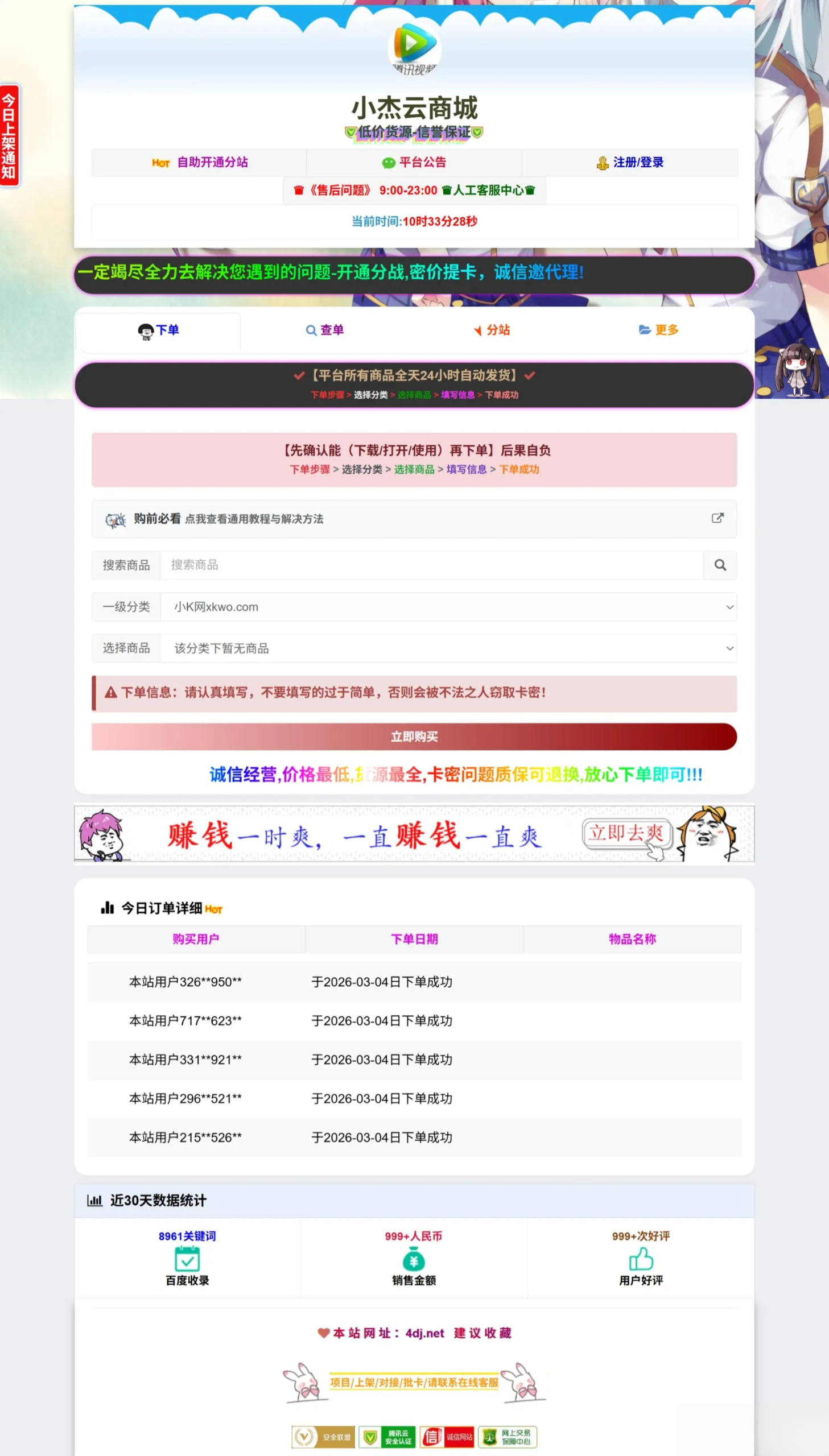 小杰云商城系统源码 完整版 全开源,全开源系统源码,小杰云商城系统源码,源码,商城,系统源码,第2张 小杰云商城系统源码 完整版 全开源,全开源系统源码,小杰云商城系统源码,源码,商城,系统源码,第2张