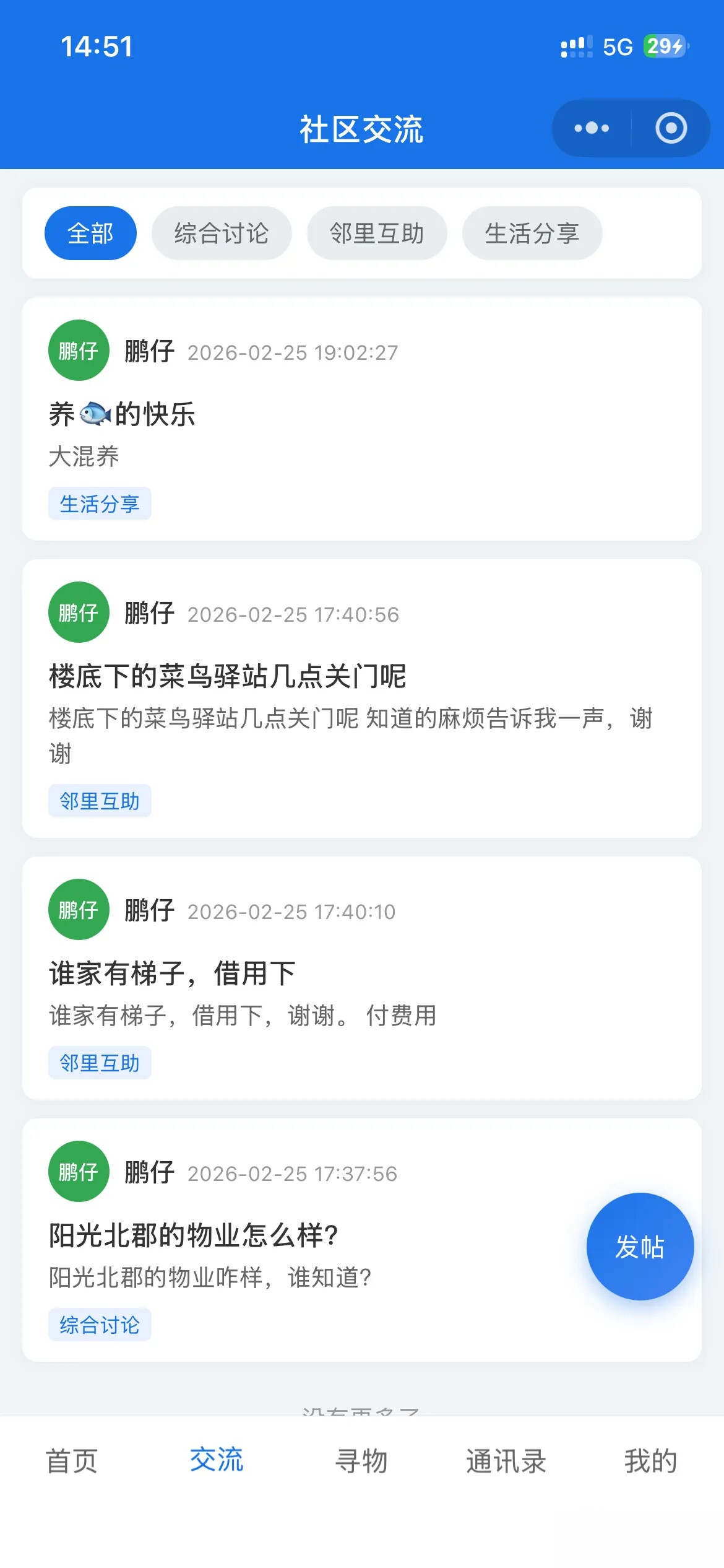 社区交流微信小程序源码-后台PHP,1.png,后台PHP网站源码,社区交流微信小程序源码,微信,源码,小程序,第1张