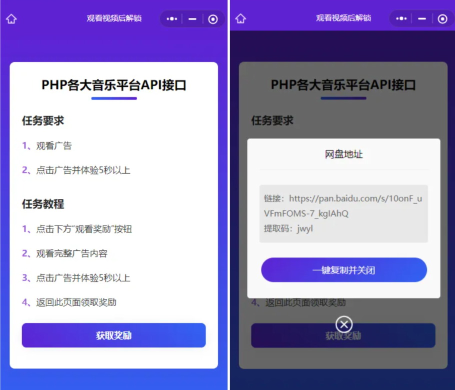 Web/H5跳转小程序观看激励广告后下载 跳过小程序30秒广告辅助器 系统源码,跳过小程序30秒广告辅助器,源码,跳转,小程序,第1张 Web/H5跳转小程序观看激励广告后下载 跳过小程序30秒广告辅助器 系统源码,跳过小程序30秒广告辅助器,源码,跳转,小程序,第1张