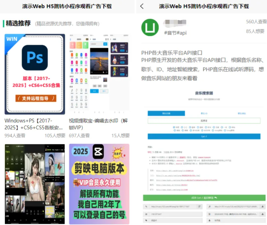 Web/H5跳转小程序观看激励广告后下载 跳过小程序30秒广告辅助器 系统源码,跳过小程序30秒广告辅助器,源码,跳转,小程序,第2张 Web/H5跳转小程序观看激励广告后下载 跳过小程序30秒广告辅助器 系统源码,跳过小程序30秒广告辅助器,源码,跳转,小程序,第2张