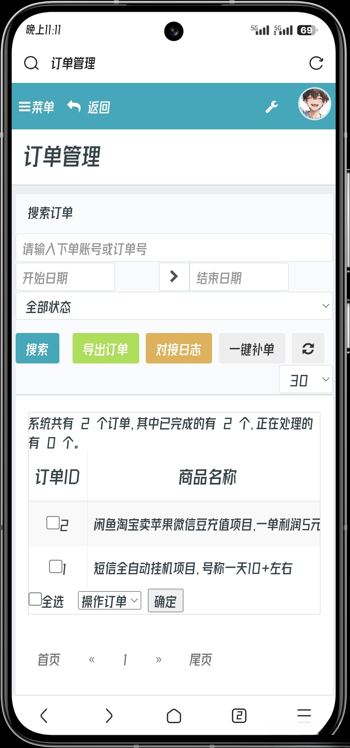 自用防黑云商城系统源码下载,下载网站源码,自用防黑云商城系统源码,源码,商城,系统源码,第1张