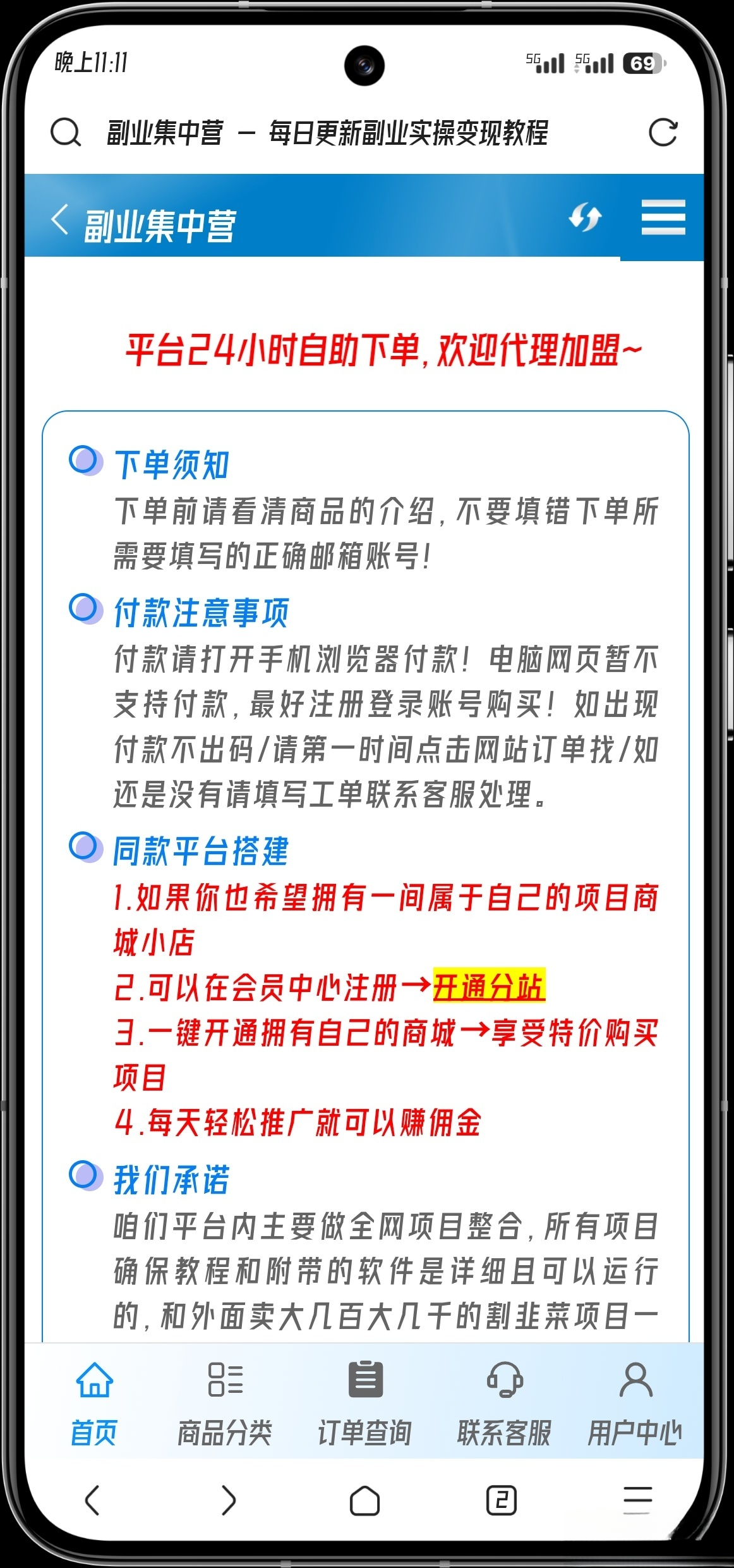 自用防黑云商城系统源码下载,下载网站源码,自用防黑云商城系统源码,源码,商城,系统源码,第2张