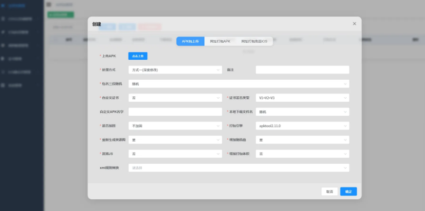 apk免杀系统源码搭建教程,apk免杀系统源码,搭建教程系统源码,账号,源码,app,第1张