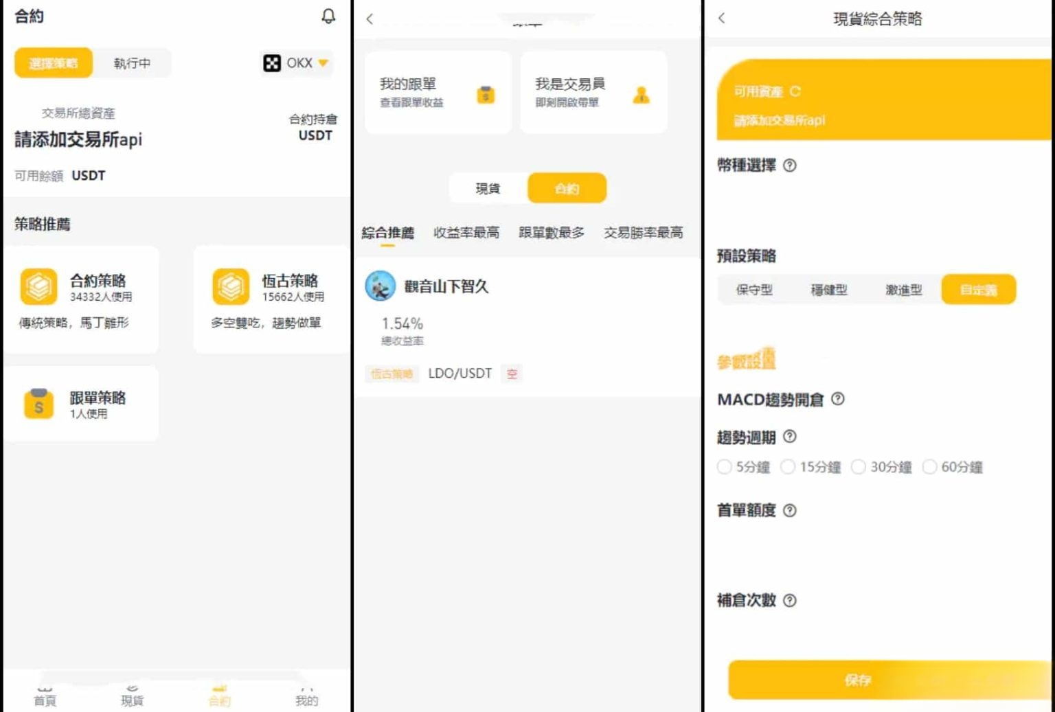中英双语言量化交易投资源码/跟单搬砖区块链交易所源码/前端uniapp纯源码+后端,中英双语言量化交易投资源码,前端uniapp纯源码+后端网站源码,跟单搬砖区块链交易所源码,源码,app,投资,第1张 中英双语言量化交易投资源码/跟单搬砖区块链交易所源码/前端uniapp纯源码+后端,1.png,中英双语言量化交易投资源码,前端uniapp纯源码+后端网站源码,跟单搬砖区块链交易所源码,源码,app,投资,第1张