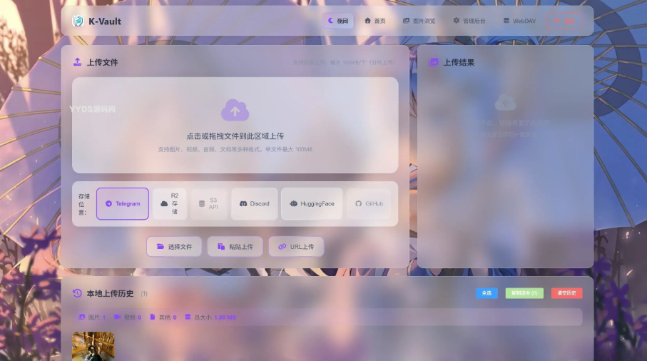 K-Vault聚合云盘系统源码支持API分片、访客上传,1.png,K-Vault聚合云盘系统源码,源码,系统源码,云盘系统,第1张
