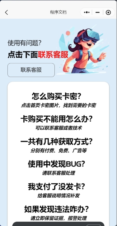 发卡小程序源码 口令小程序 多功能小程序源码发卡小程序,发卡小程序源码,口令小程序系统源码,多功能小程序源码,源码,小程序,小程序源码,第1张