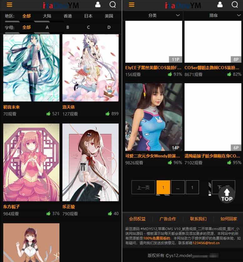 鱿鱼视频模板 MDYS12麻豆模板源码 小说网站源码模板,MDYS12麻豆模板源码,小说网站源码模板源码,鱿鱼视频模板源码,模板,视频,源码,第2张