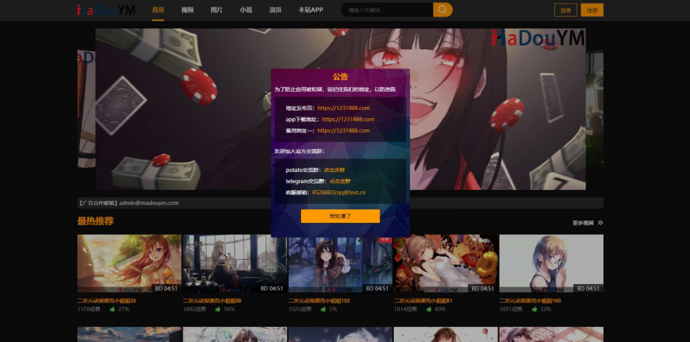 鱿鱼视频模板 MDYS12麻豆模板源码 小说网站源码模板,MDYS12麻豆模板源码,小说网站源码模板源码,鱿鱼视频模板源码,模板,视频,源码,第1张