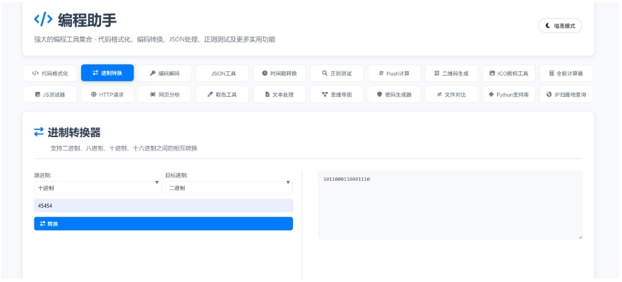 KaiGe超强编程助手源码 编程辅助工具 代码规整工具源码 web开源助手源码,KaiGe超强编程助手源码,web开源助手源码,编程辅助工具,代码规整工具源码,源码,第2张