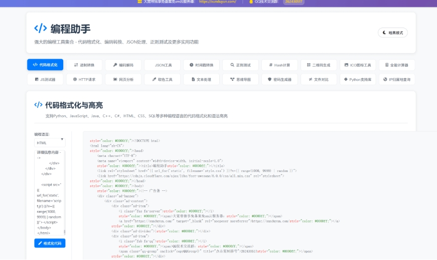 KaiGe超强编程助手源码 编程辅助工具 代码规整工具源码 web开源助手源码,KaiGe超强编程助手源码,web开源助手源码,编程辅助工具,代码规整工具源码,源码,第1张