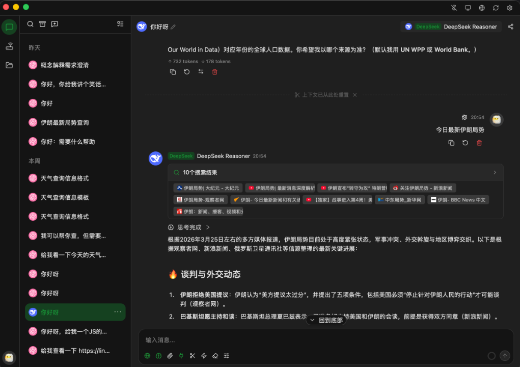 全新轻量级高性能跨平台 ai聊天机器人 AI聊天+AI网关桌面 人工智能聊天软件,全新轻量级高性能跨平台源码,第3张