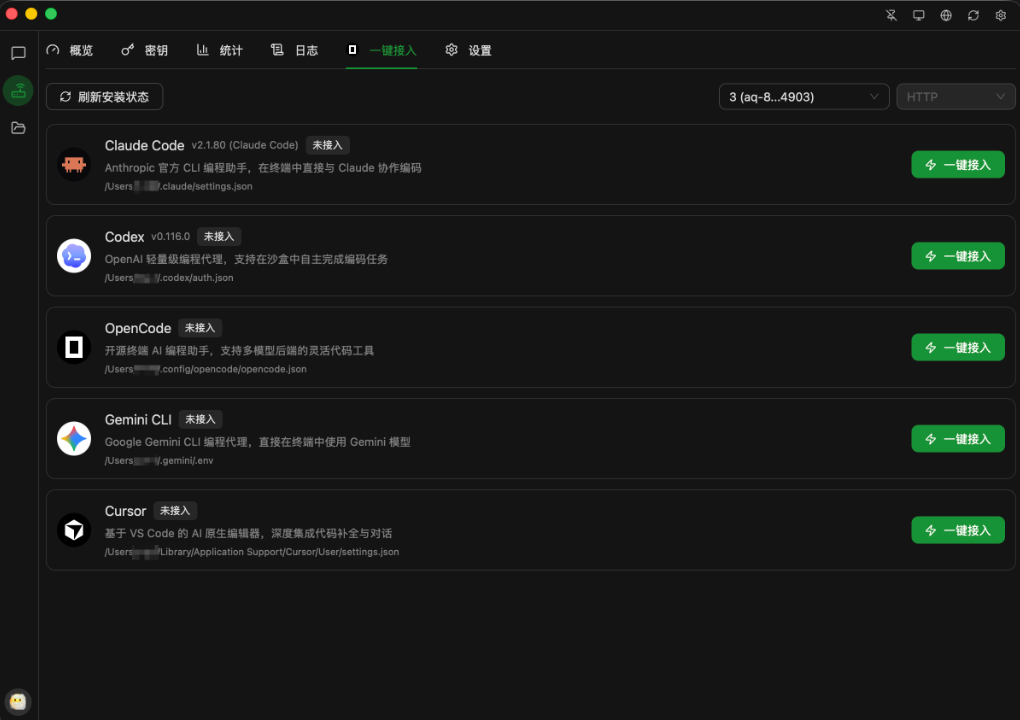 全新轻量级高性能跨平台 ai聊天机器人 AI聊天+AI网关桌面 人工智能聊天软件,全新轻量级高性能跨平台源码,第1张