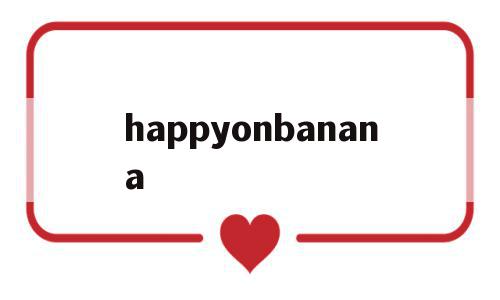 happyonbanana的简单介绍,happyonbanana的简单介绍,happyonbanana,app,第1张